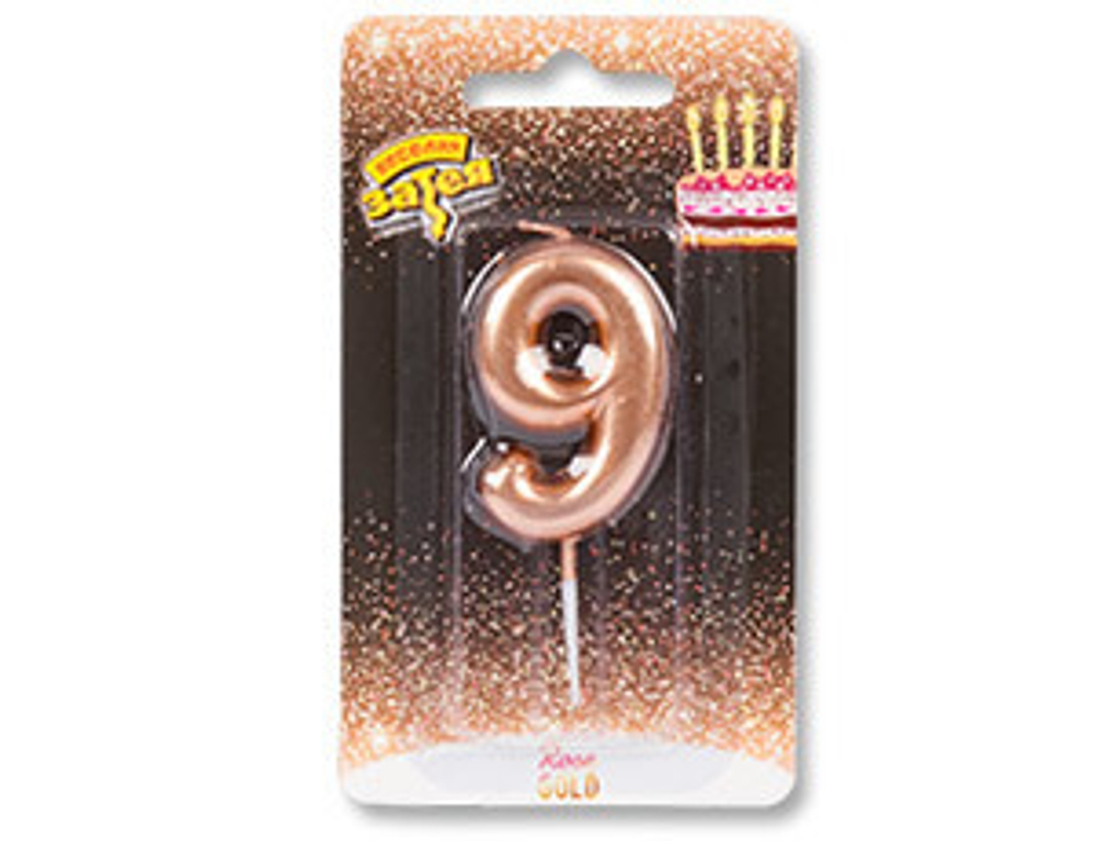 Свеча -цифра "9" Розовое золото 4,5см/V