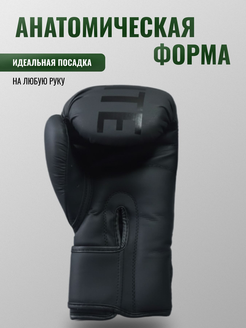 Перчатки боксерские Punch Elite черные 10-14 унций