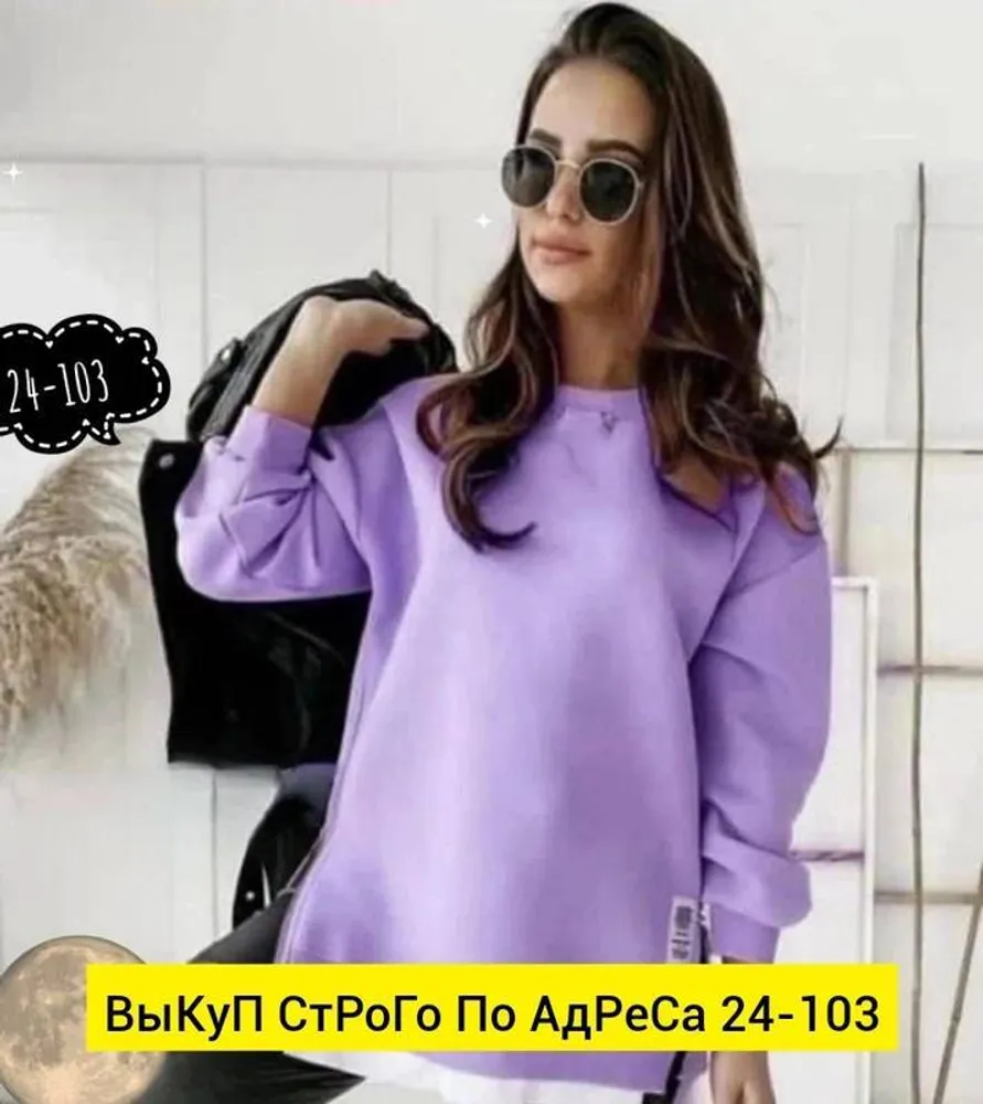 Свитшот 2943546 Fabrika