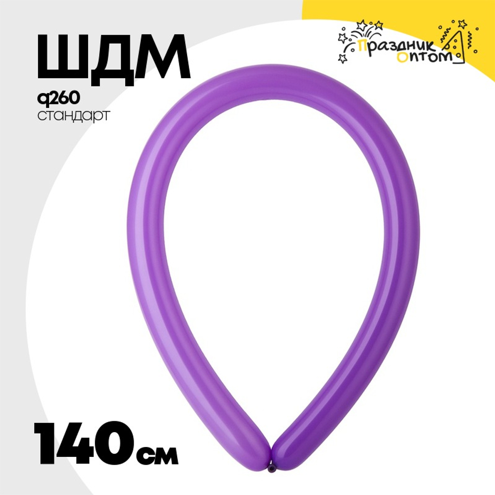 ШДМ Q260 Стандарт 140 см (Фиолетовый)