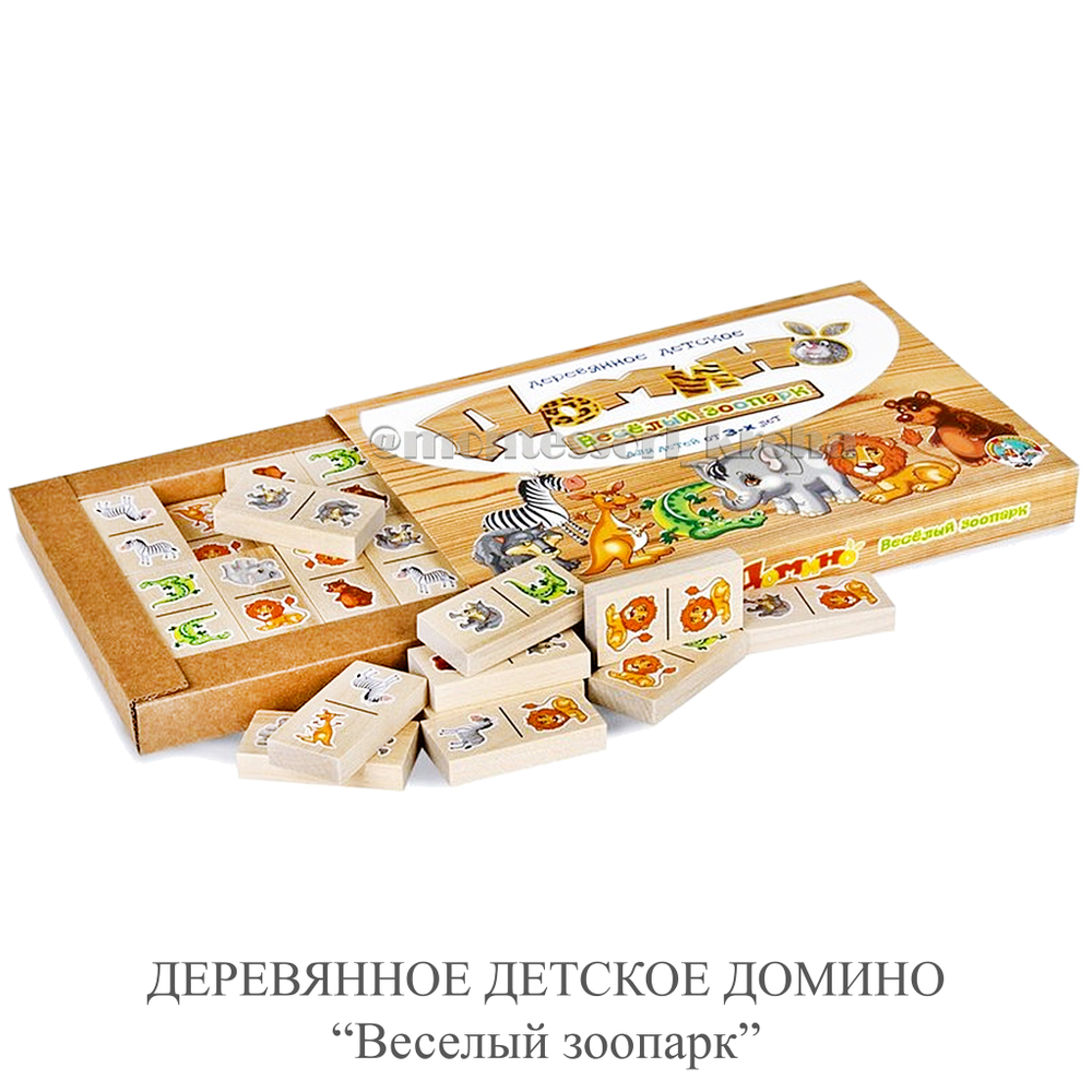 Настольная игра ДЕТСКОЕ ДОМИНО «Веселый зоопарк»