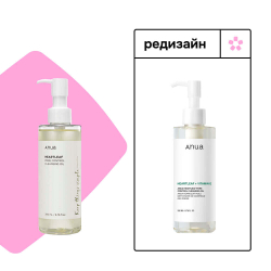 ANUA Гидрофильное масло для глубокого очищения пор-Heartleaf Pore Control Cleansing Oil 20мл- Heartleaf Pore Control Cleansing Oil Mild
