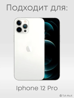 Чехол на iPhone 12 Pro с принтом