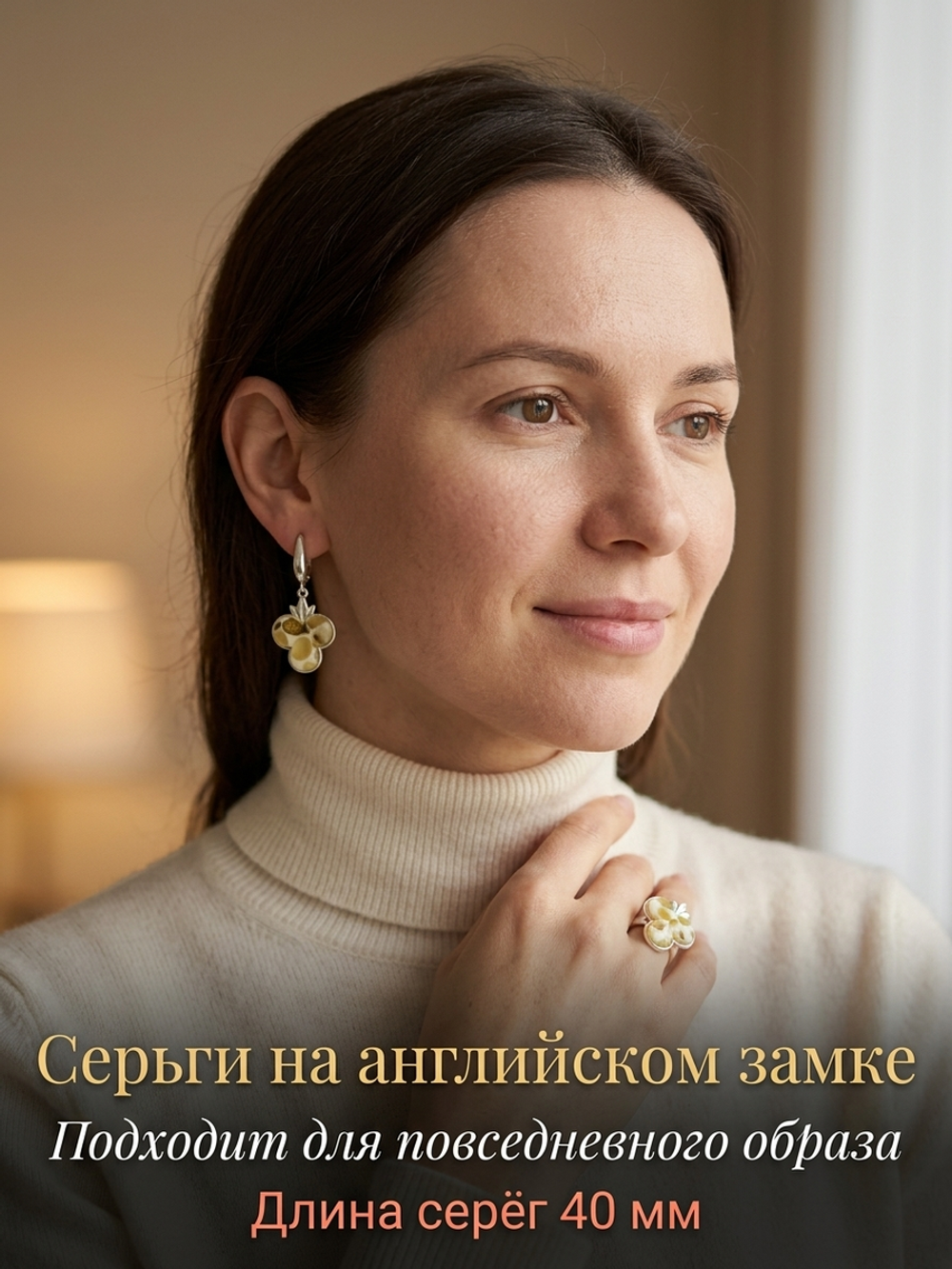 Комплект украшений с янтарём 3 круга 3 листика пеструха белая мелкая светлая