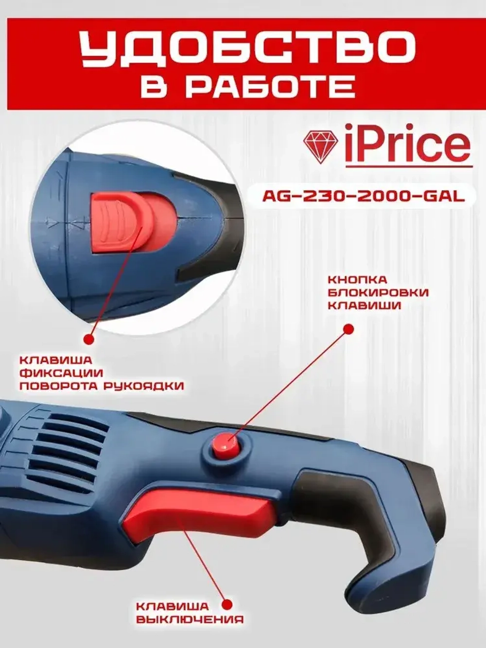 Угловая шлифмашина AG-230-2000-GAL