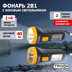 Светодиодный фонарь Трофи UB-101 универсальный на батарейках 1Вт 1 SMD+4 LED 1хAA | Универсальные  фонари