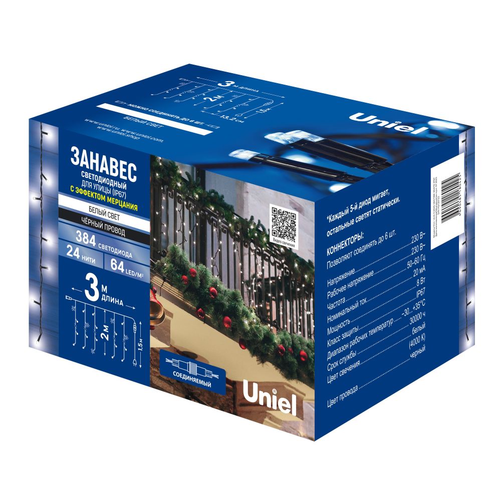 ULD-C3020-384/TBK WHITE IP67 Занавес светодиодный с эффектом мерцания, 3х2м. Соединяемый. 384 светодиода. Белый свет. Провод черный. TM Uniel
