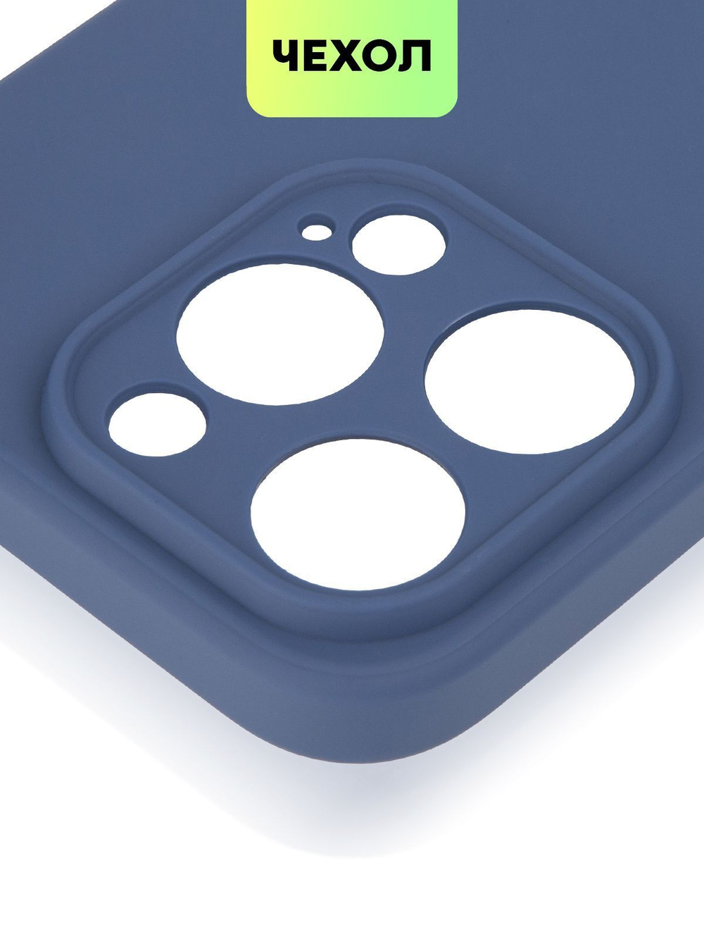 Чехол BROSCORP для Apple iPhone 15 Pro (арт.IP15PRO-COLOURFUL-BLUE )