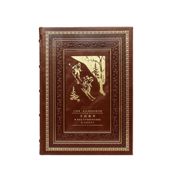 Книга в кожаном переплете "Лыжи и их применения к спорту"