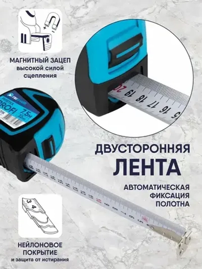 FINSHARK Измерительная рулетка Строительная 7.5м x 32мм
