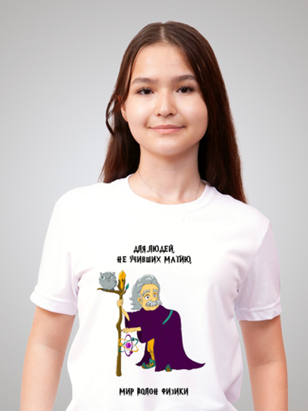 Футболка "Физика и магия"