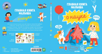 Главная книга малыша о науке