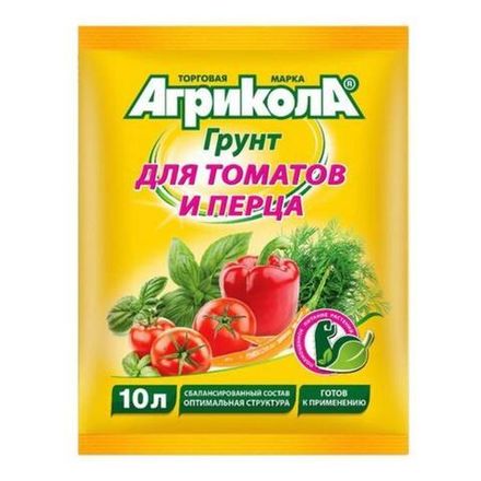 Грунт АГРИКОЛА  для Томатов и перцев 10 л (1/1)