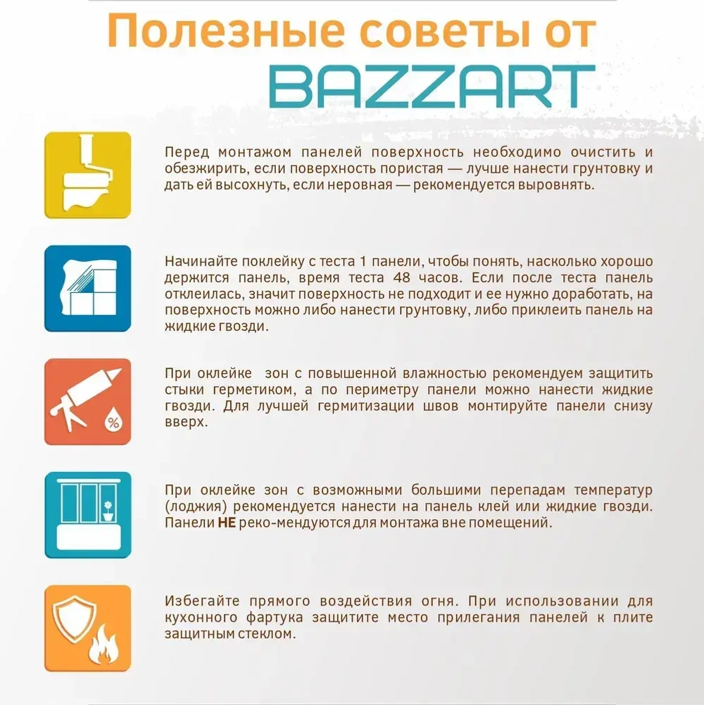 Bazzart Виниловый ламинат, 2 мм
