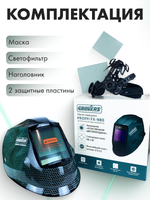 Маска сварщика Grovers Proffi FX-980