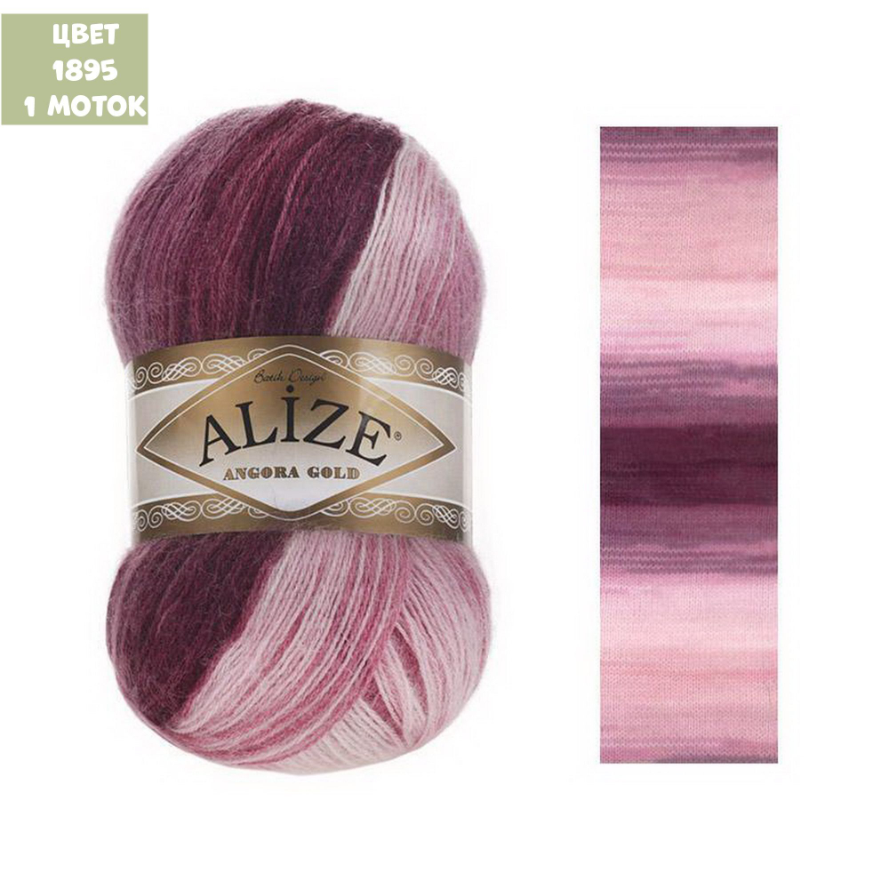 Angora Gold Batik (alize)