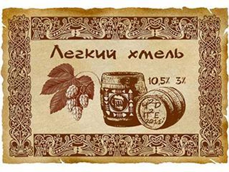 Ч2ДП2Е: Легкий хмель