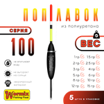 Поплавок Wormix37 PU 100 (полиуретан) -