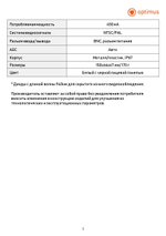 Видеокамера Optimus AHD-H012.1(2.8)I_V.1