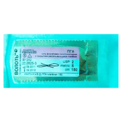 ПГА плетеная USP(0) 75 см игла 45 мм таперкат 1/2 окр. 12 шт