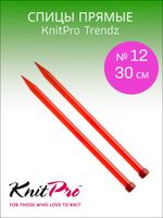 KnitPro Спицы прямые акрил