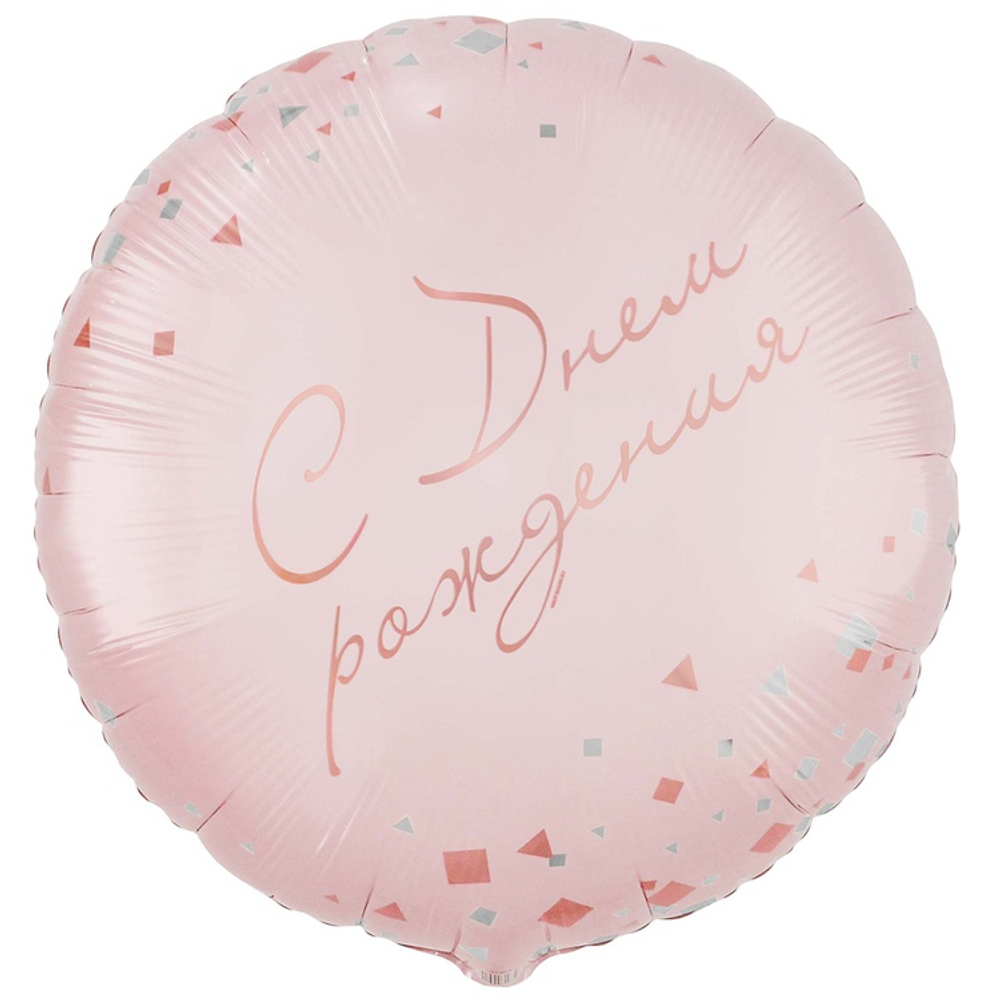 Шар Фольгированный Конфетти Party розовый (Розовый)