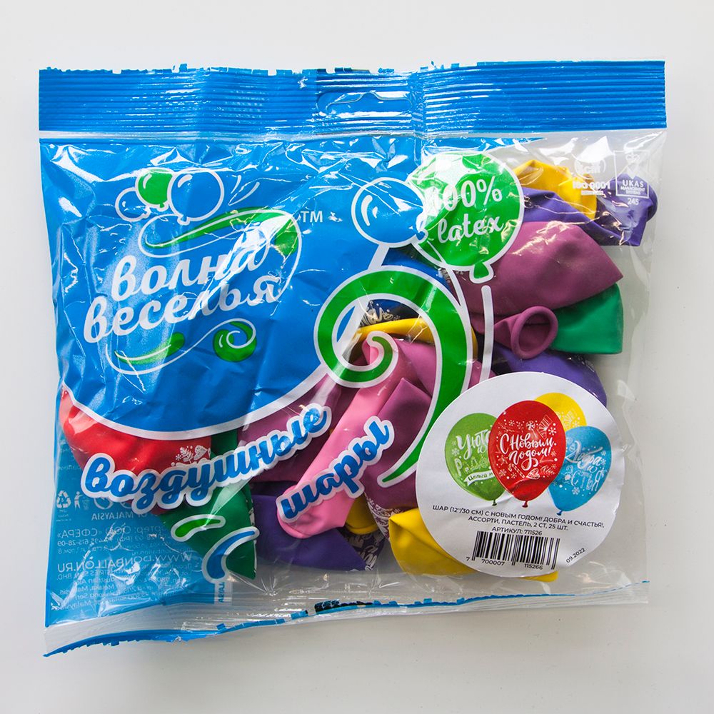 Шар (12''/30 см) С Новым Годом! Добра и Счастья!, Ассорти, пастель, 2 ст, 25 шт.