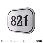 Номерок на дверь квартиры 821, для кабинета, офиса, шильдик 9 х 7 см, серебристый, Айдентика Технолоджи