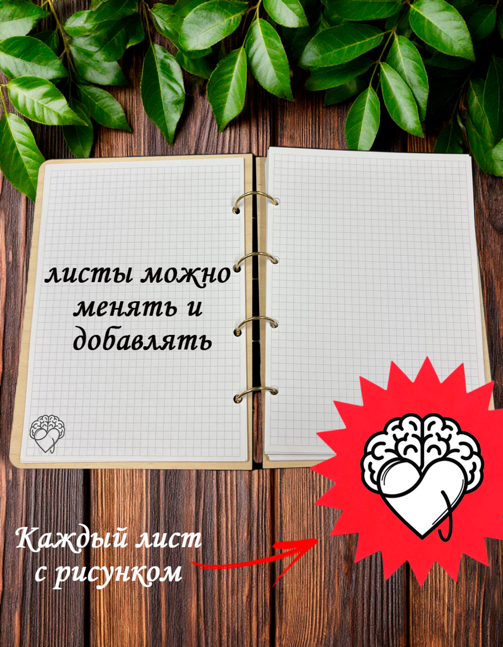 Блокнот "ЗАПИСКИ ПСИХОЛОГА"