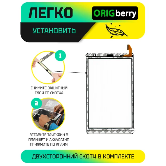 Тачскрин HZYCTP-803066-802797