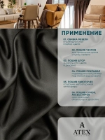 ТКАНЬ БЛЭКАУТ ШТОРНАЯ 200*280
