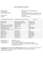 Масло конопляное, нерафинированное