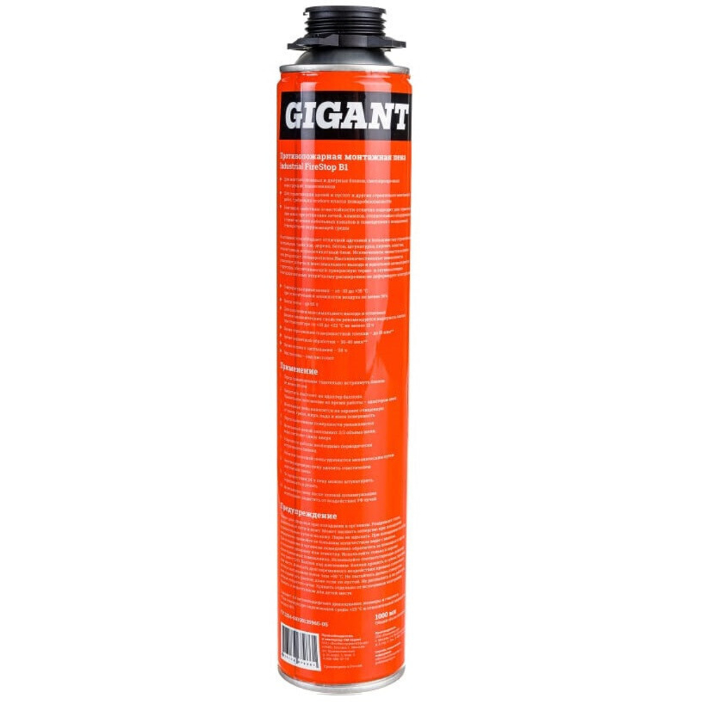 Пена огнестойкая монтажная Gigant Industrial FireStop GT-612288  B1 1000 мл