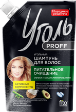 Народные рецепты шампунь Уголь Proff Питательное очищение, 100 мл