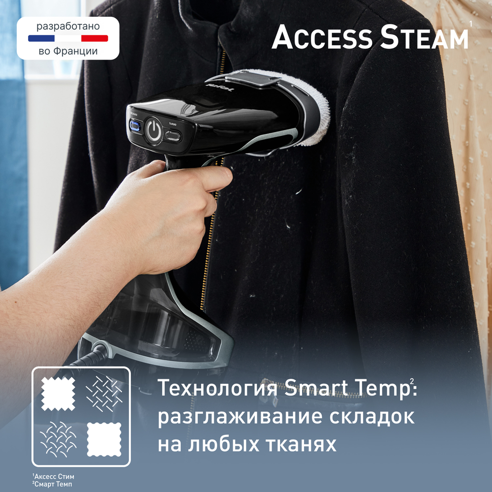 Ручной отпариватель Tefal Access Steam Force DT8270E1
