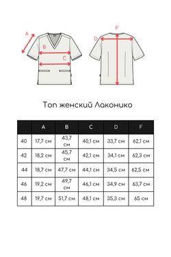 Топ медицинский женский Лаконико,бордо