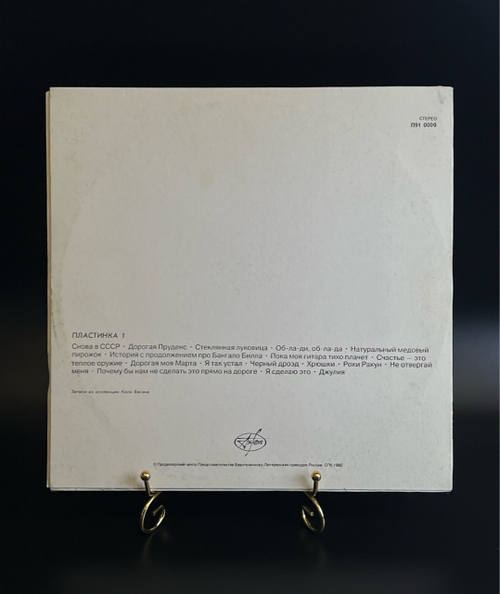 LP The Beatles / Битлз - Белый альбом. 1 виниловая пластинка 12 дюймов. Антроп 1992 год