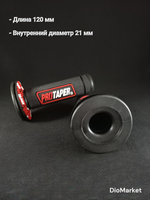 грипсы ProTaper красные