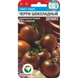 Томат семена 45 =