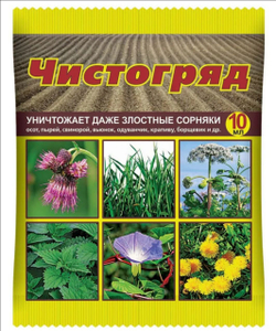 Средство от сорняков Чистогряд ,10мл