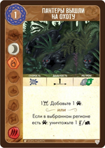 Остров Духов. Ветви и когти