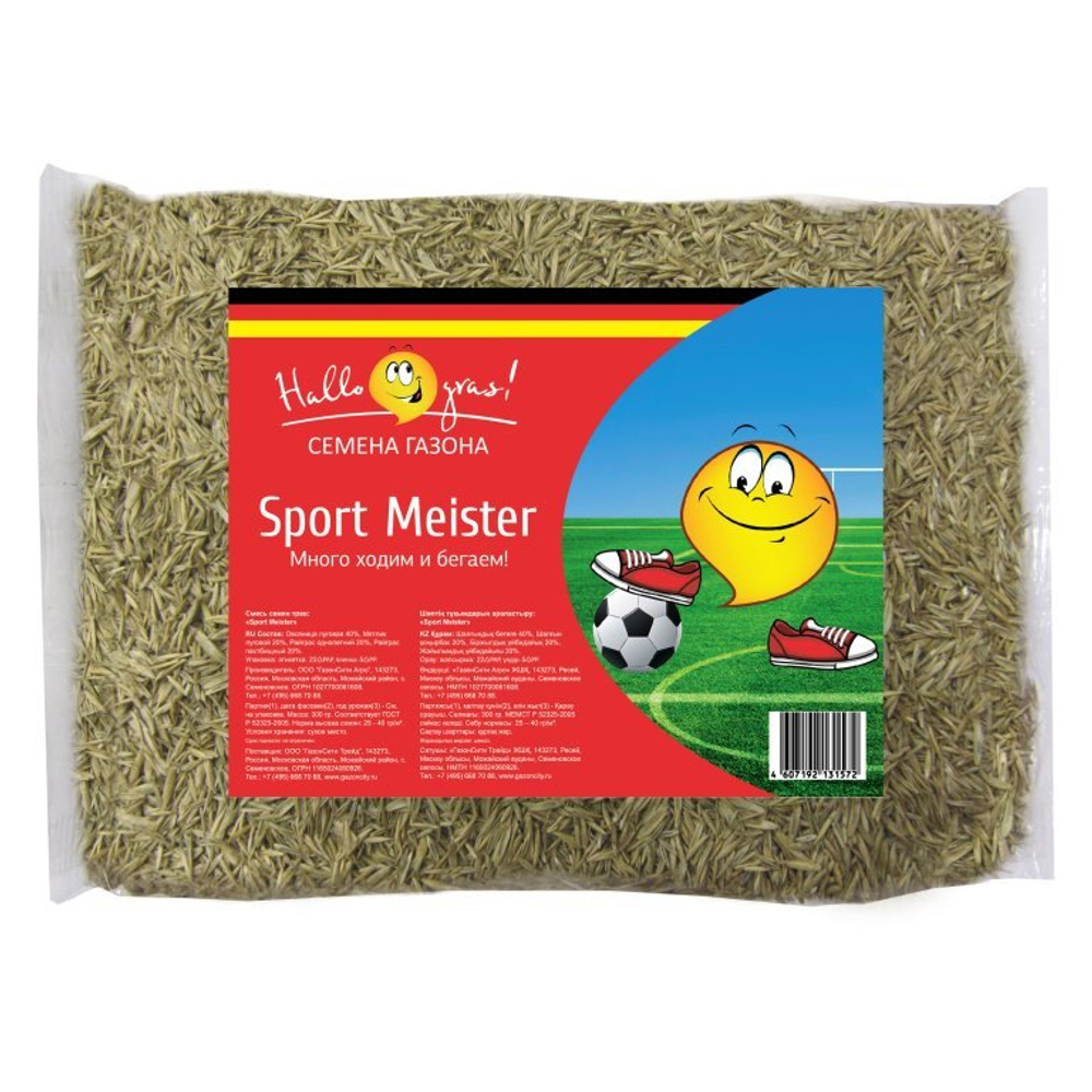 Семена газона Sport Meister Gras 0,3кг