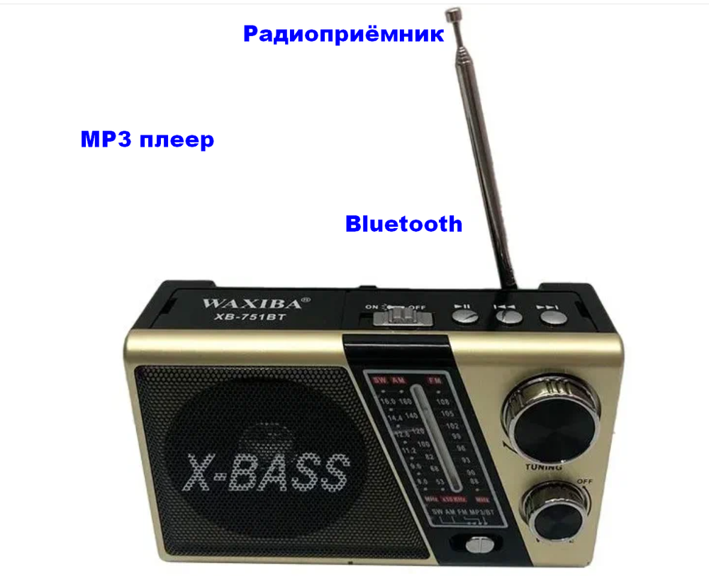 Радиоприемник с MP3 плеером и Bluetooth +фонарь XB-751BT