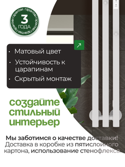 Полотенцесушитель электрический белый вертикальный Marco PRO 3 150 х 13