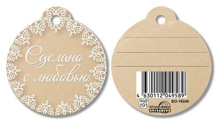 Подвеска "СДЕЛАНО С ЛЮБОВЬЮ"/20шт 16240сф