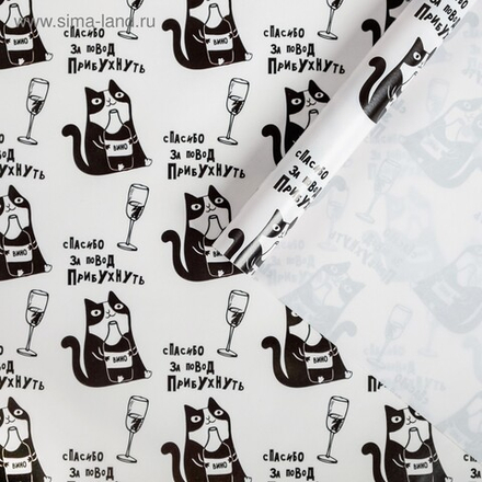 Бумага упаковочная глянцевая «Спасибо за повод прибухнуть» 70 х 100 см