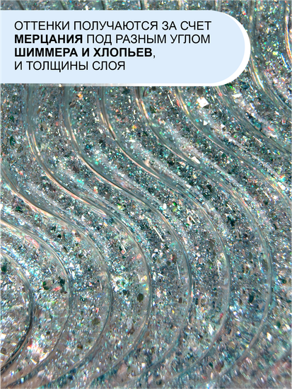 Гель для моделирования ENIGMANIC Diamond Art gel 02 15g.