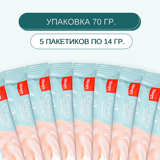 WanPy Cat Лакомство для кошек, Нежное Пюре из Тунца и Трески, 70 г