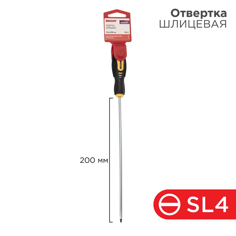 Отвертка шлицевая SL4х200мм, двухкомпонентная рукоятка REXANT