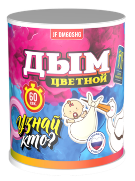 Цветной дым для гендер пати розовый DM60SHG (б)